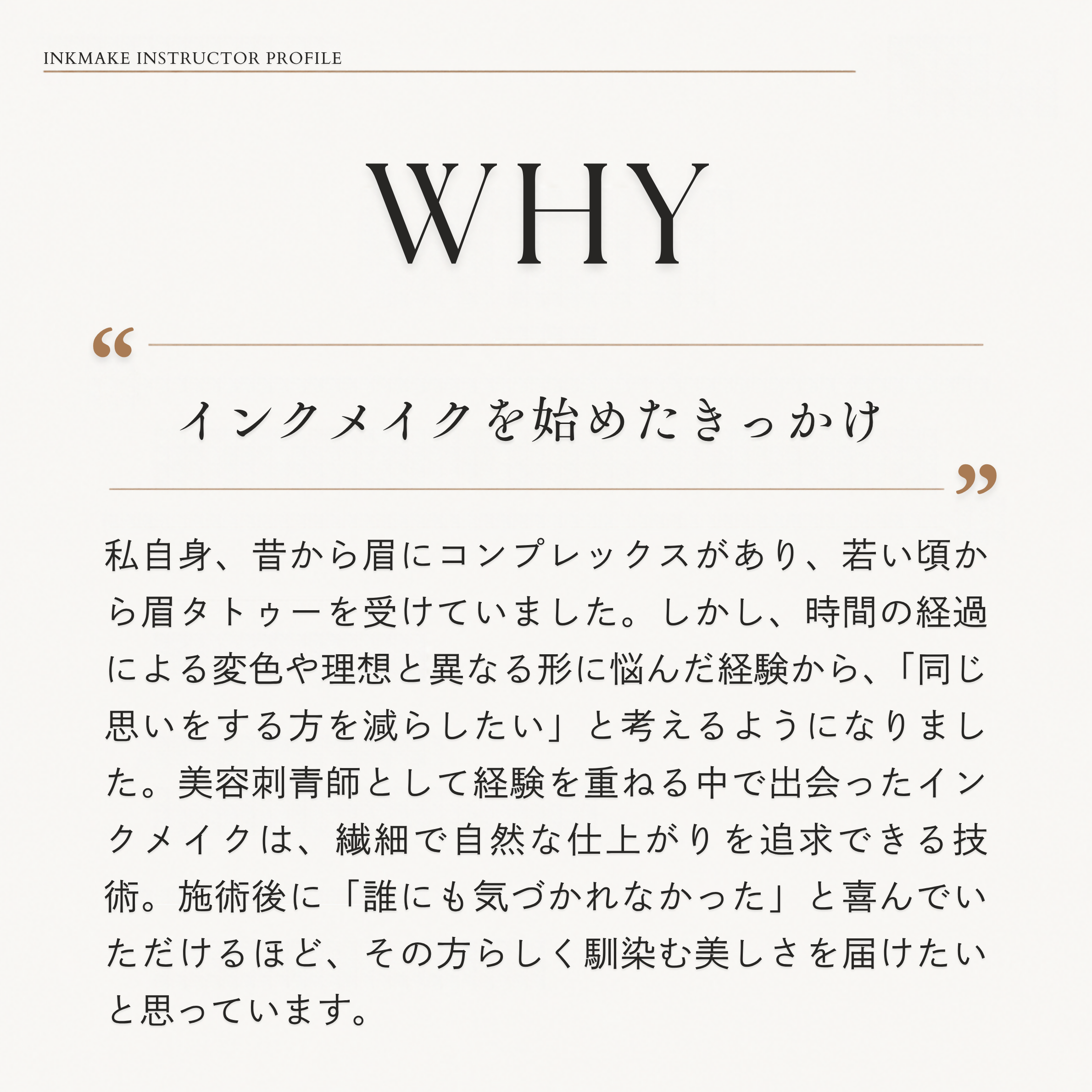今村 衣里 講師 3