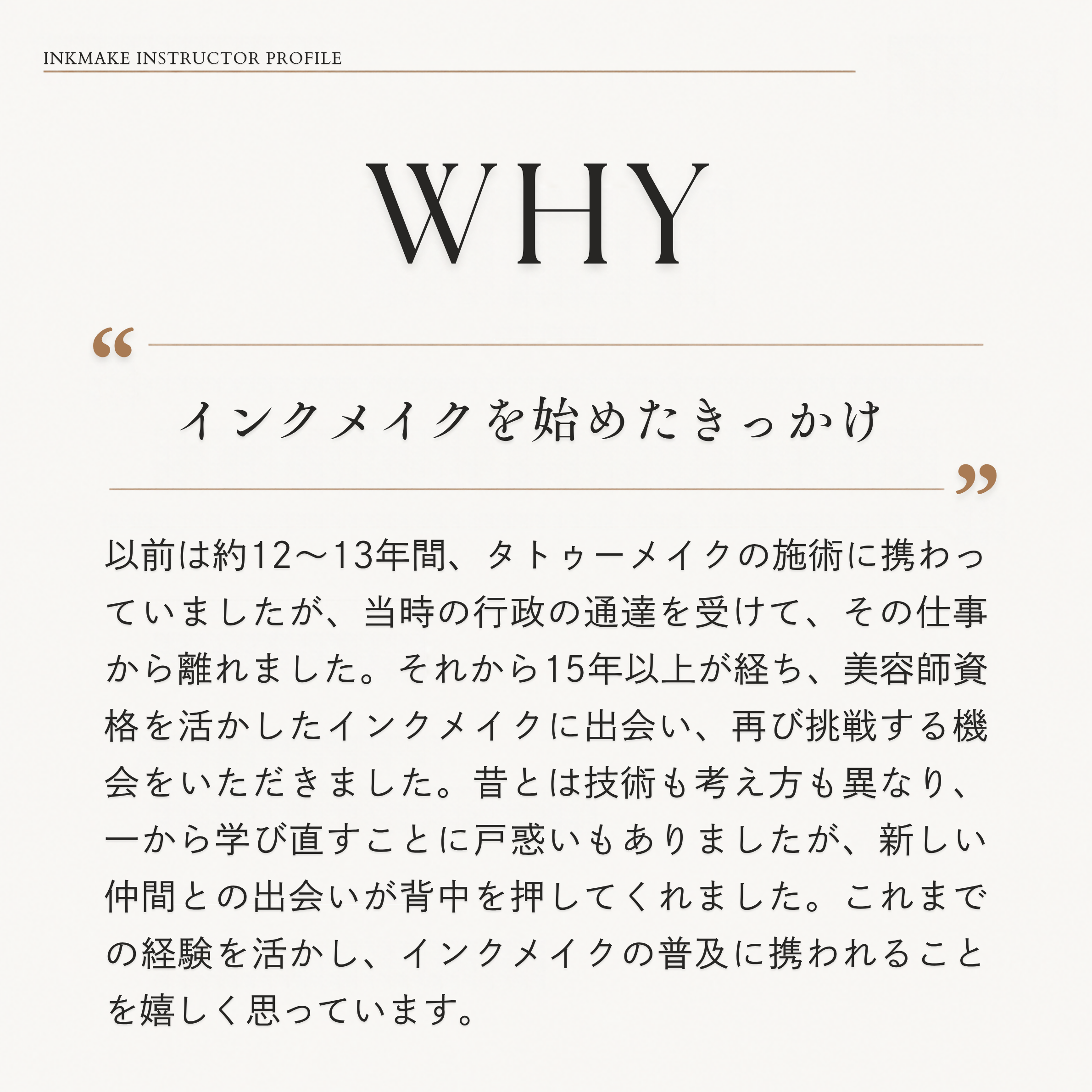 清本 文子 講師 3