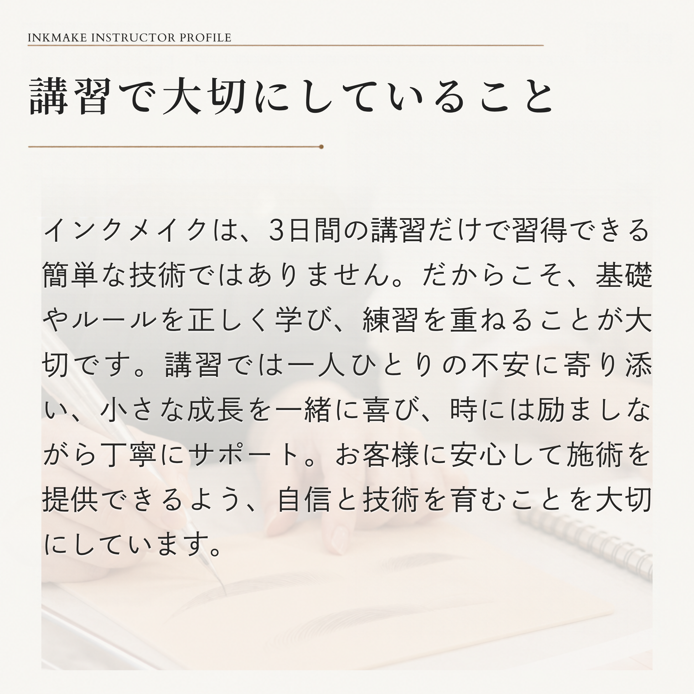 清本 文子 講師 4