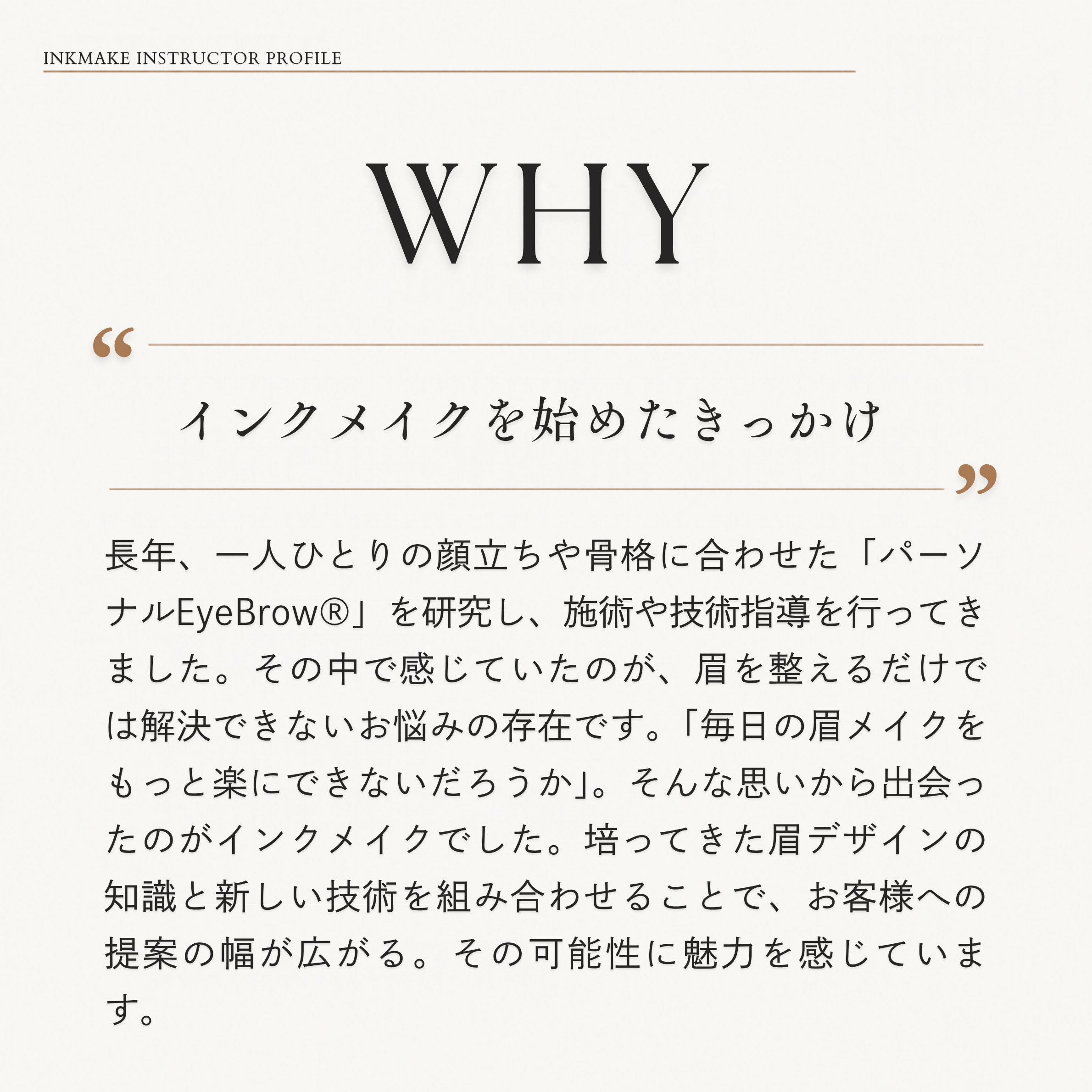 伊東 真紀 講師 3