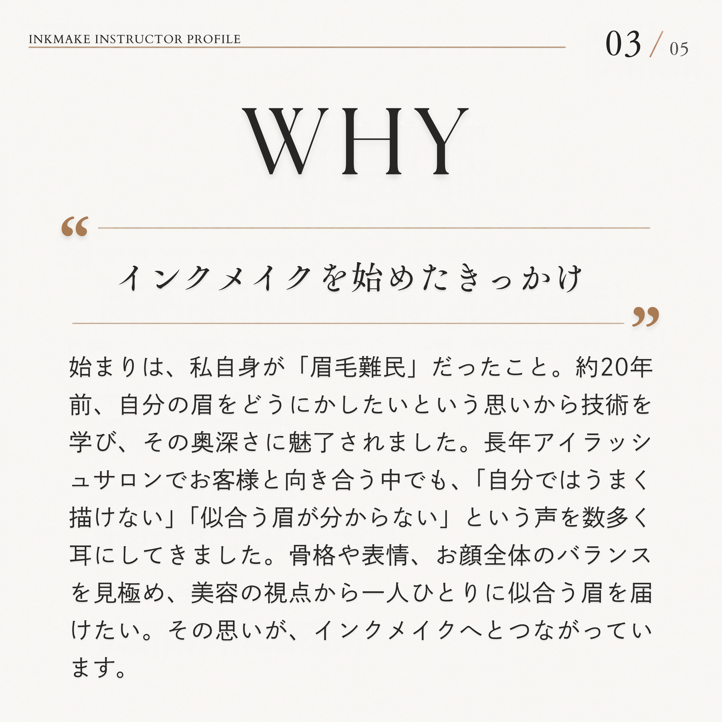 原 三耶子 講師 3