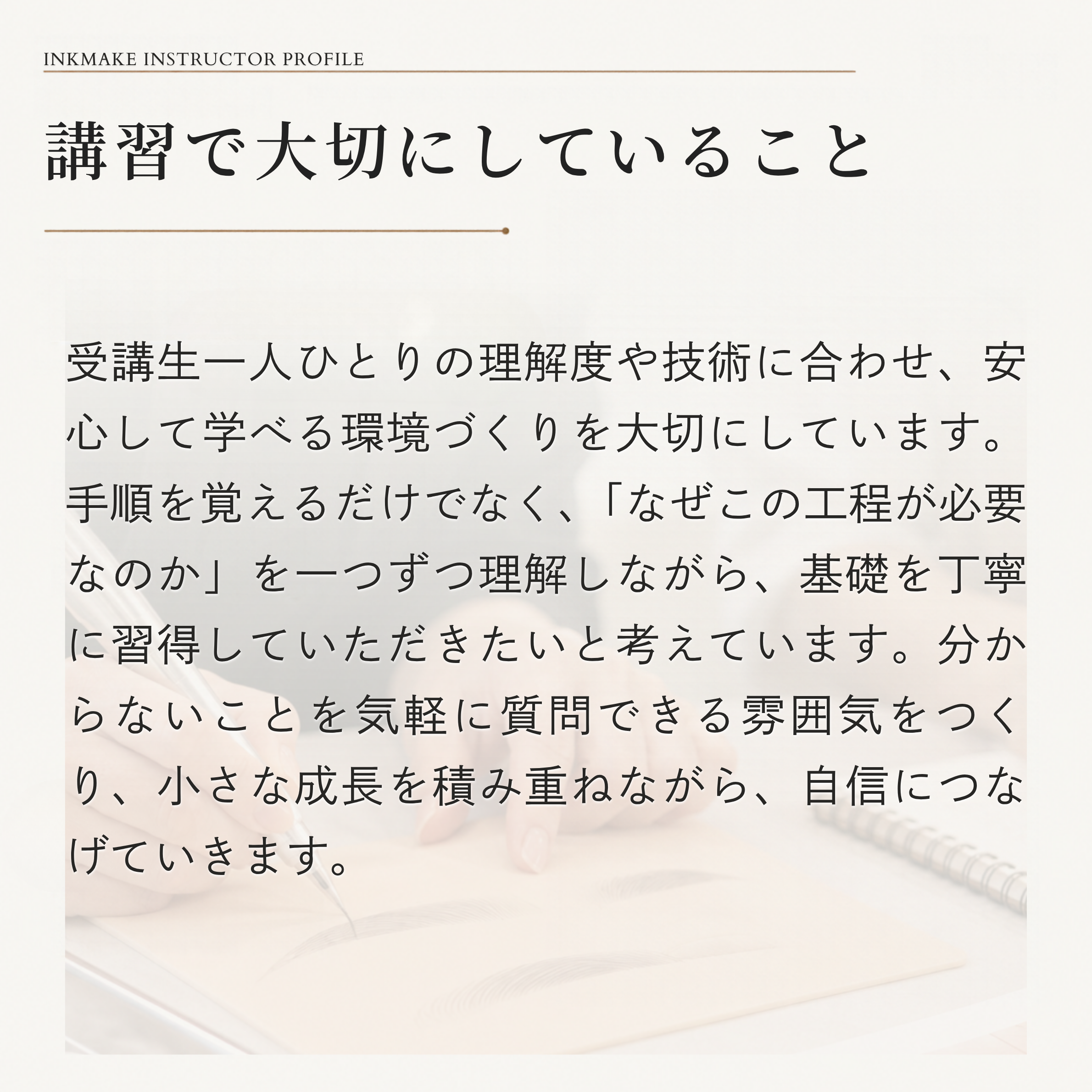 篠原 瑞恵 講師 4