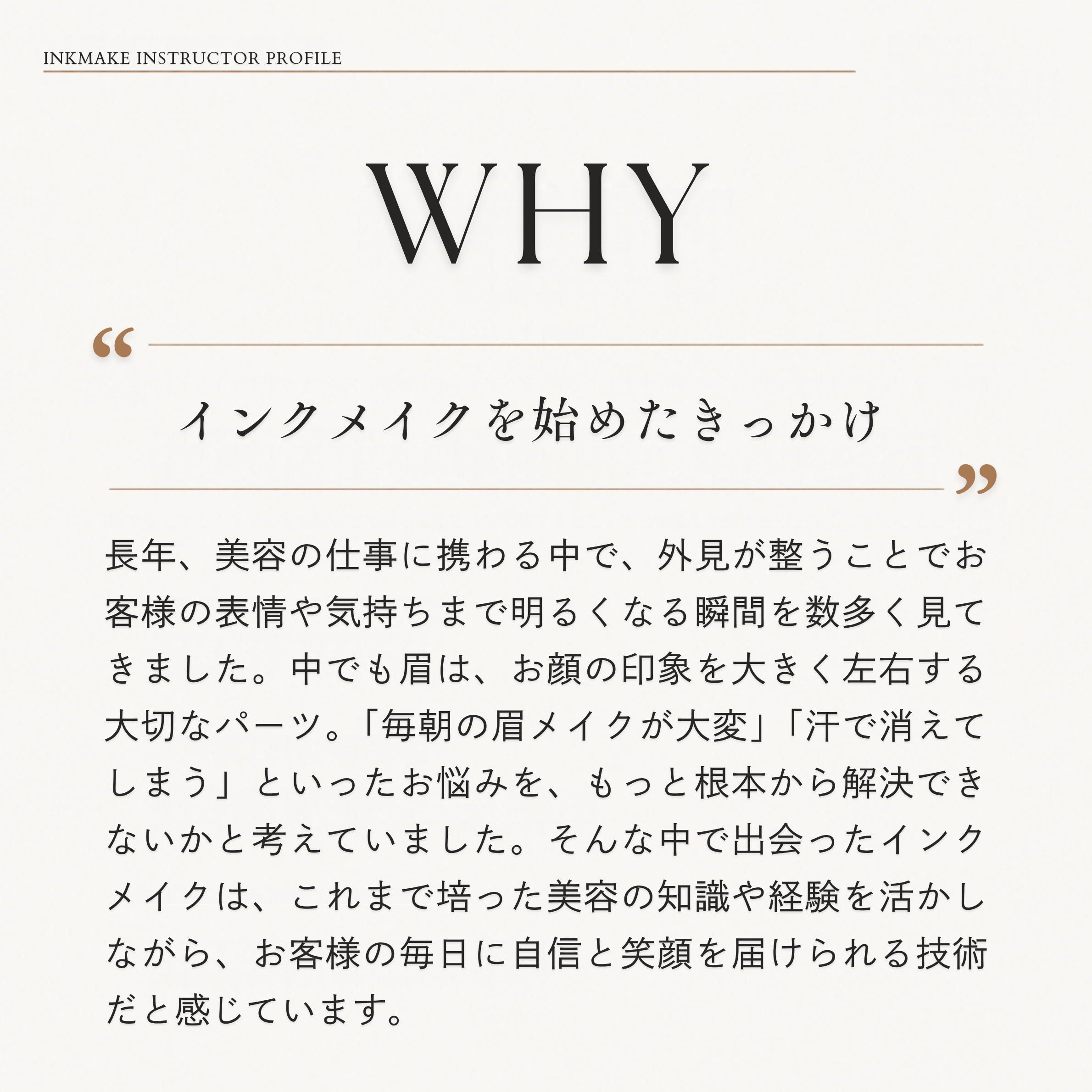 箕輪 幸子 講師 3
