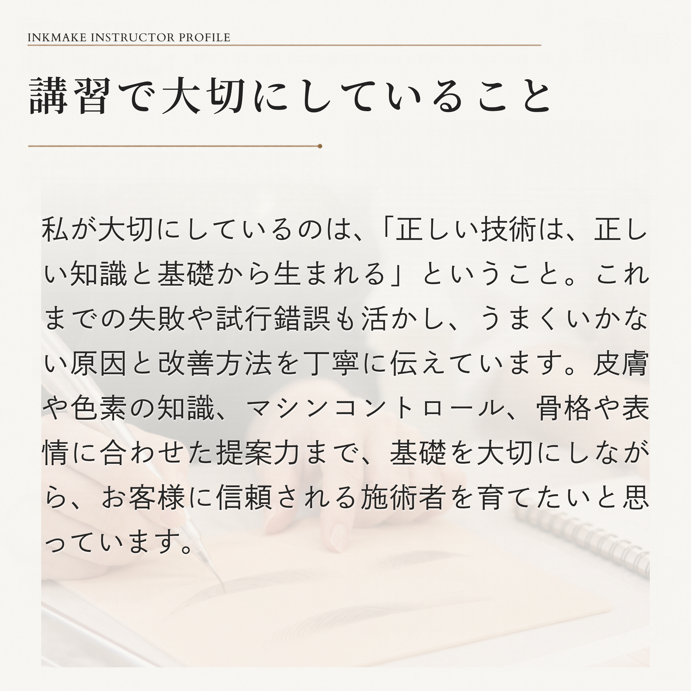 箕輪 幸子 講師 4