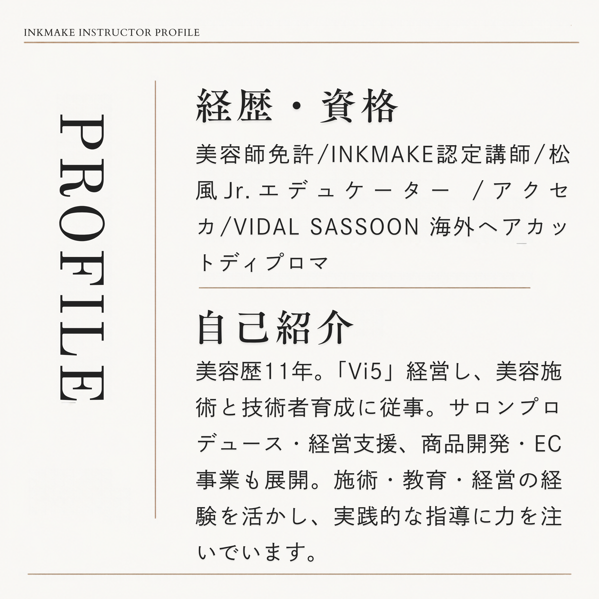 安藤 さくら 講師 2