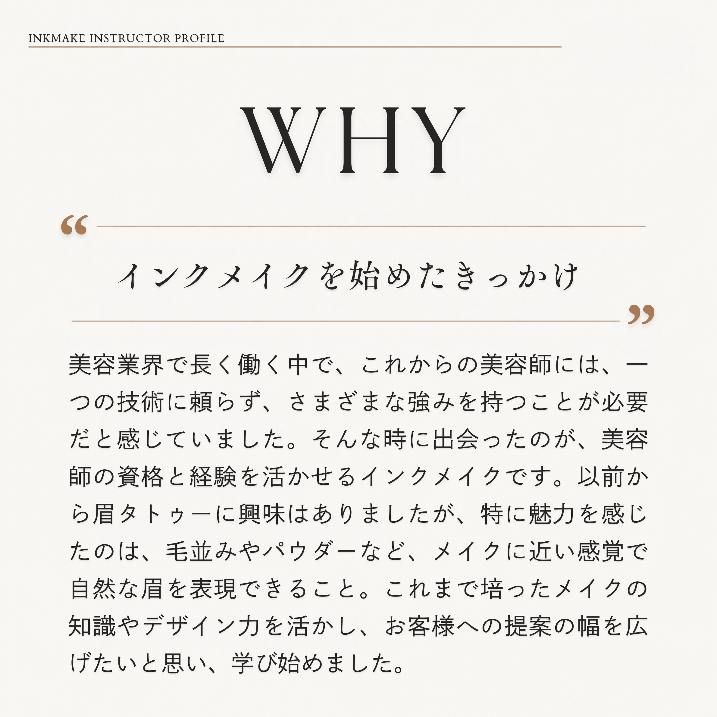 安藤 さくら 講師 3