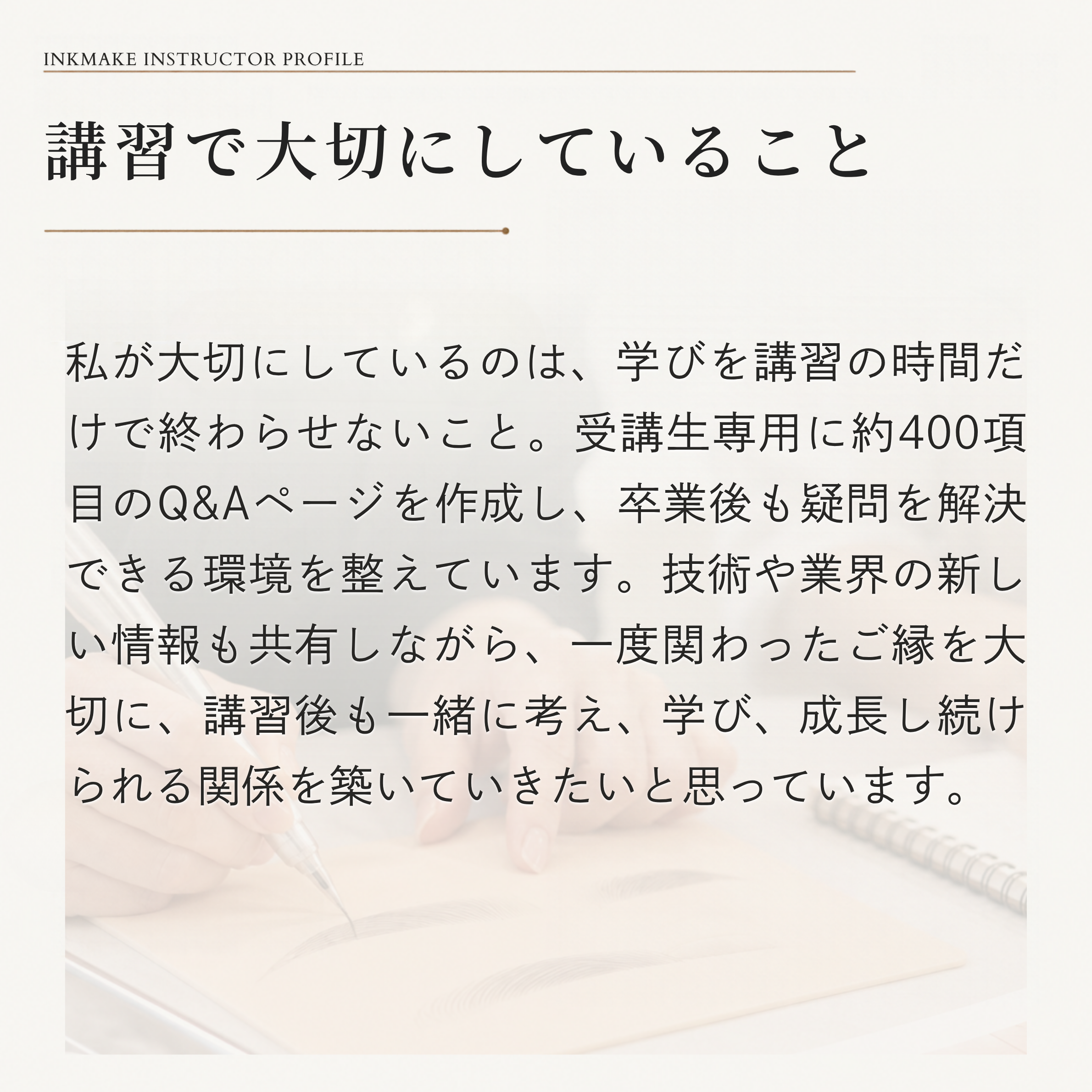 安藤 さくら 講師 4