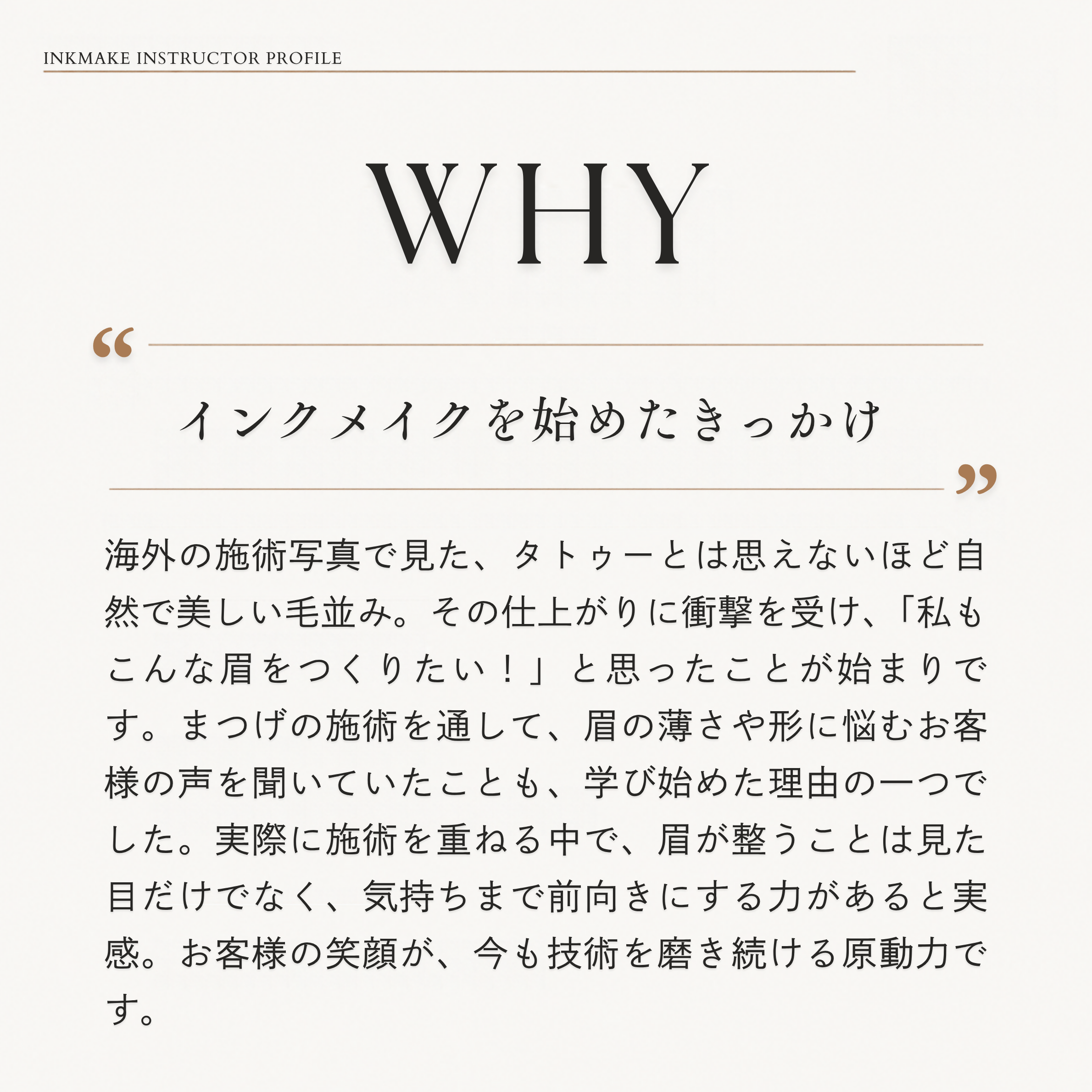 Sonju 講師 3